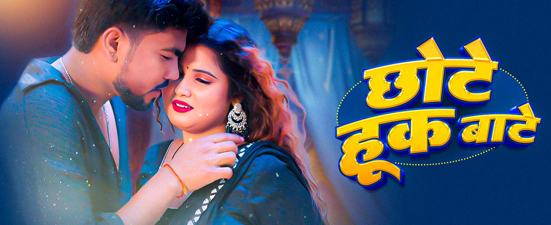 Blouse Ke Chote Hook Bate